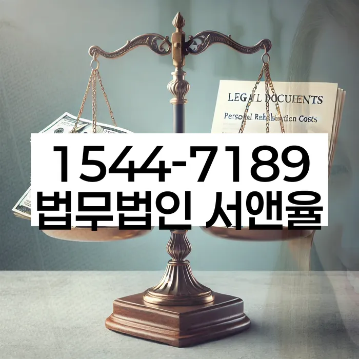 통신비 연체 시