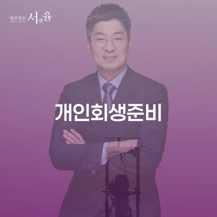 나홀로개인회생 개인회생 문제해결방법 찾는정보들
