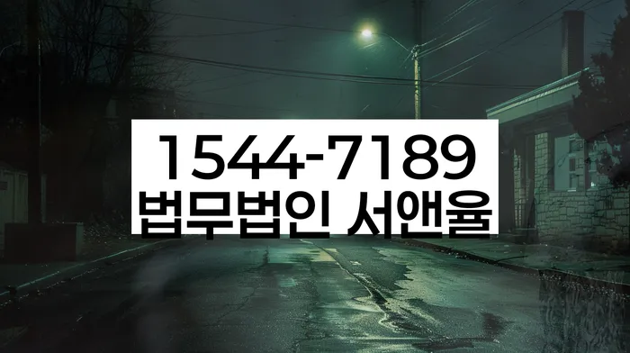 저금리서민대출 연체 시