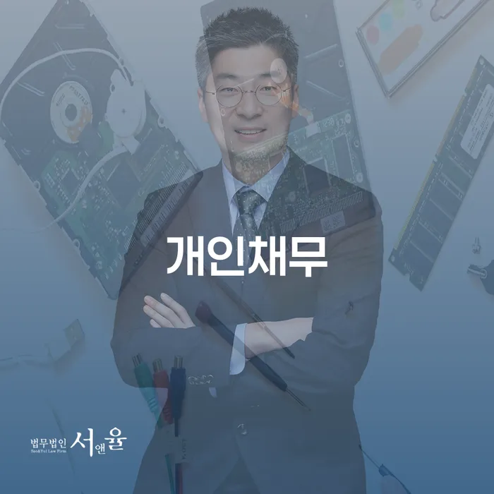 개인회생신청자격 연체 채무 신속해결방법 도움이 되는