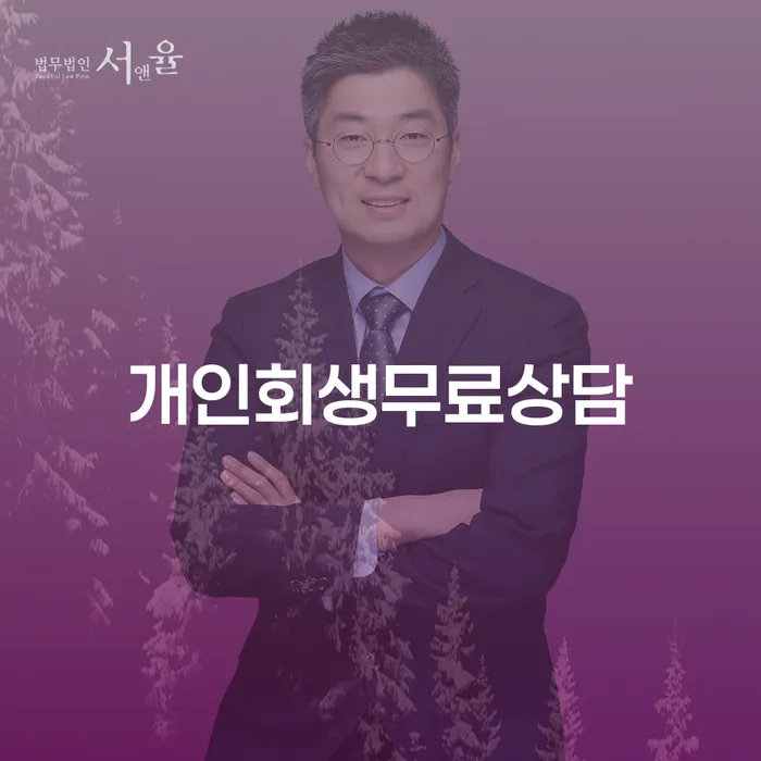 빚갚는방법 개인회생 제도 관련정보