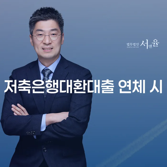 개인회생기각 당했을 때 개인회생으로 해결 잘하는 사무소
