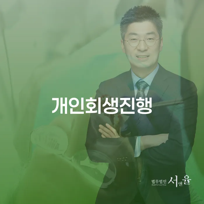 개인회생카페 개인회생 문제해결방법 낮아진