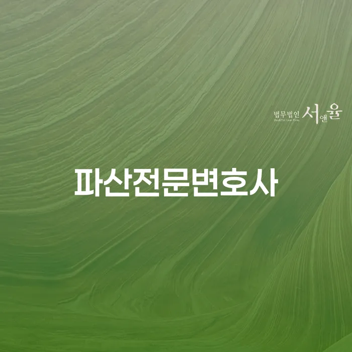 채무통합대환 연체 시 개인회생으로 방법 상세히알기