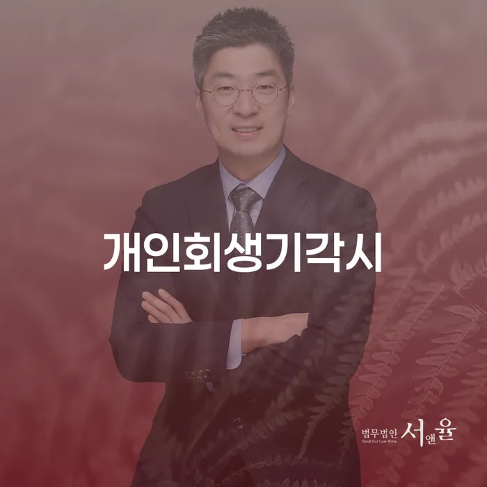 대출연체 워크아웃 꼭 해야하는 일