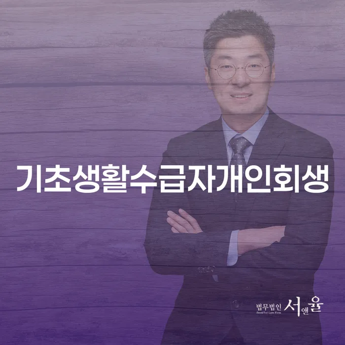 개인회생비용저렴한곳 개인회생,개인파산으로 최신정보