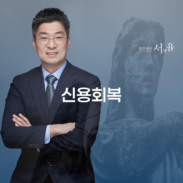 가계부채 대출 연체 개인회생 잘 하는 곳