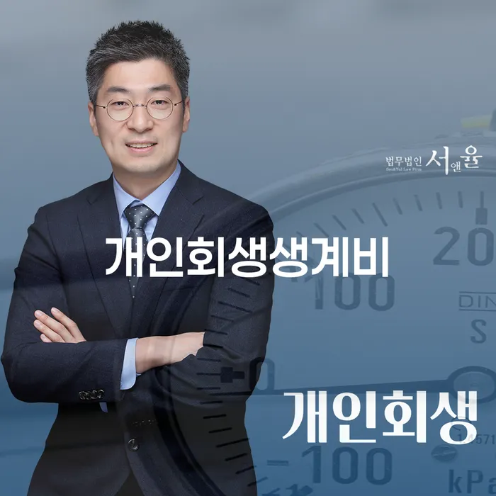 채권가압류 빚 합법적인 빠른방법 잘하는 사무소