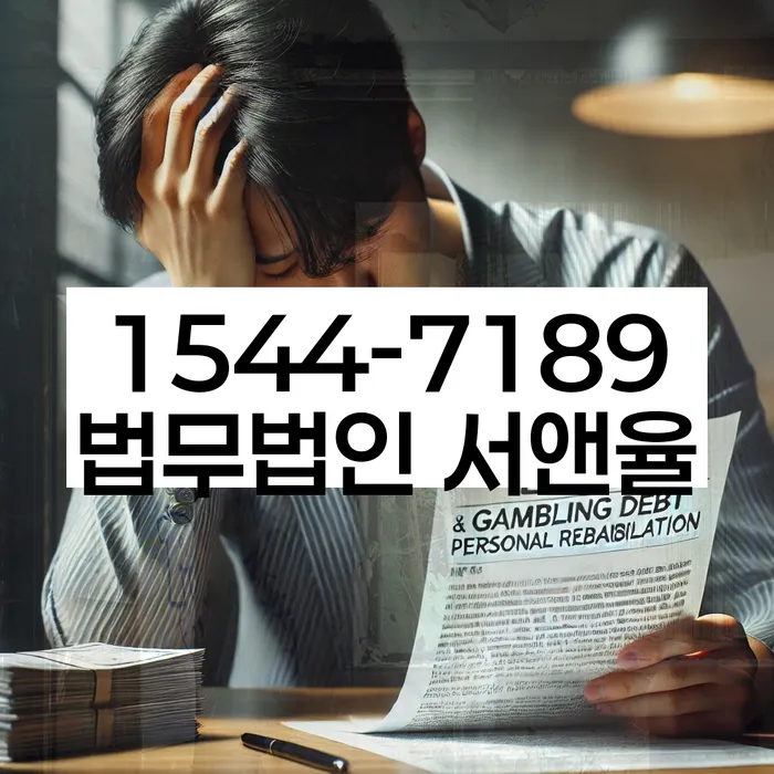 장기연체