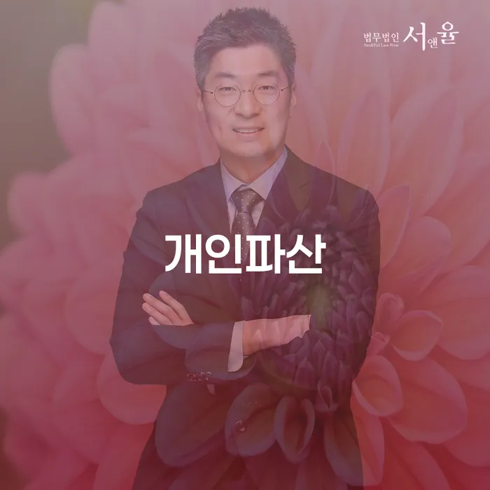 개인회생사례 개인회생 문제해결방법 선택해야 하는