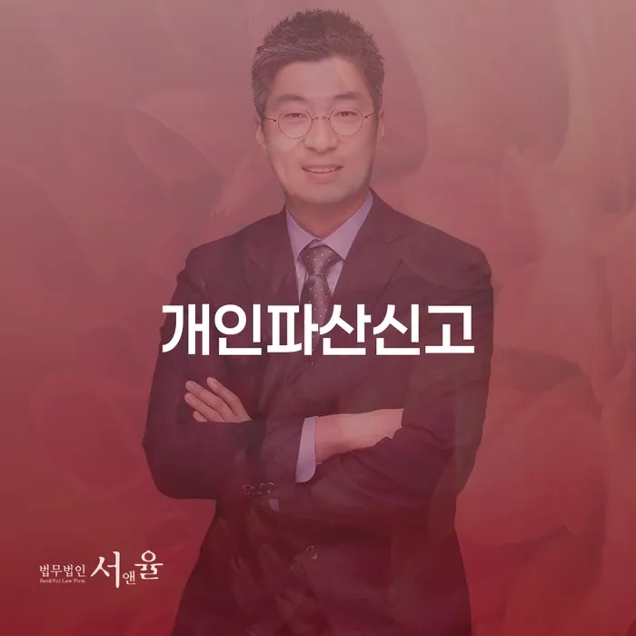 개인회생변호사추천 대출 연체 개인회생 궁금하다면..