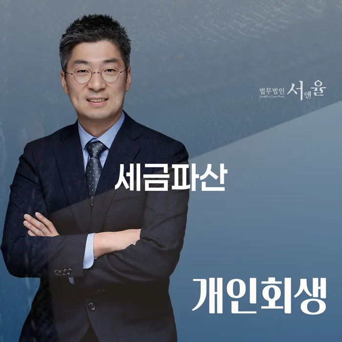 개인회생장단점 빚독촉 어떻게 진행되는지