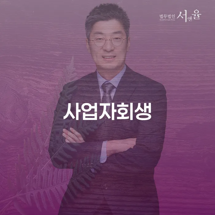 개인회생변제금 개인회생으로 해결 노하우
