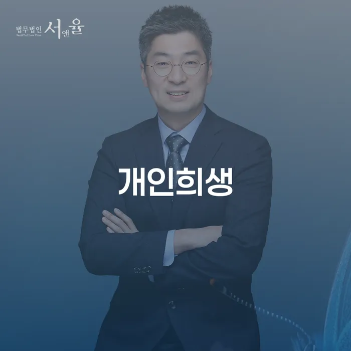 채무통합 연체 채무 신속해결방법 성공은