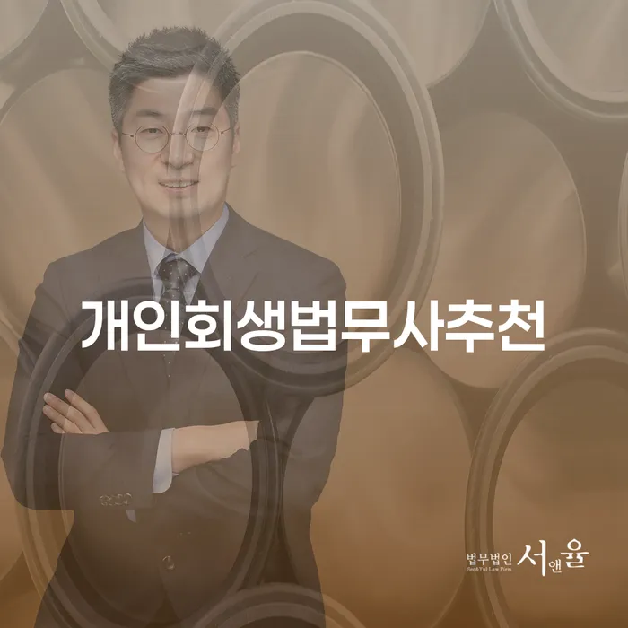 신용회복지원제도 개인회생 가능한지