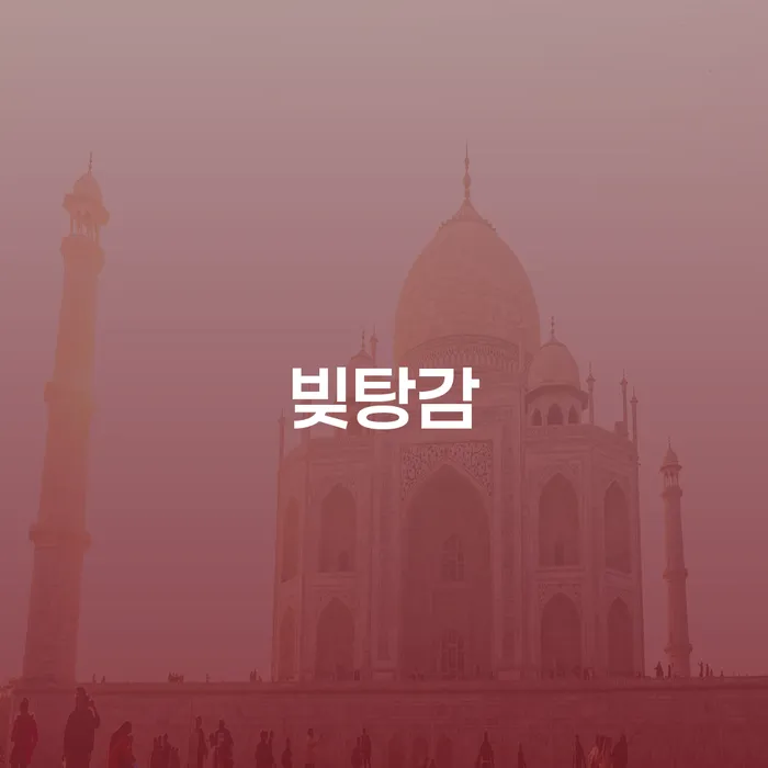 비면책채권 개인회생 제도 접수하자
