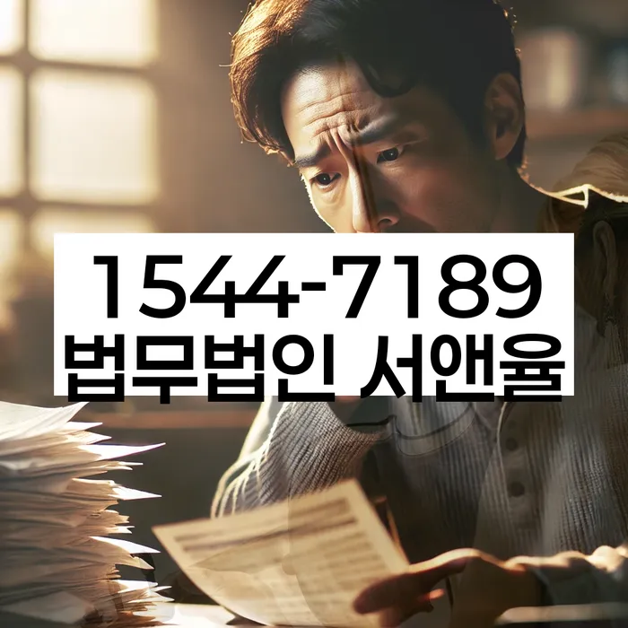 개인회생 중지명령