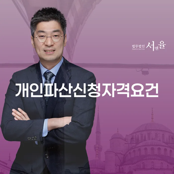 개인회생 재신청 기간 확인하고 워크아웃 무료상담진행