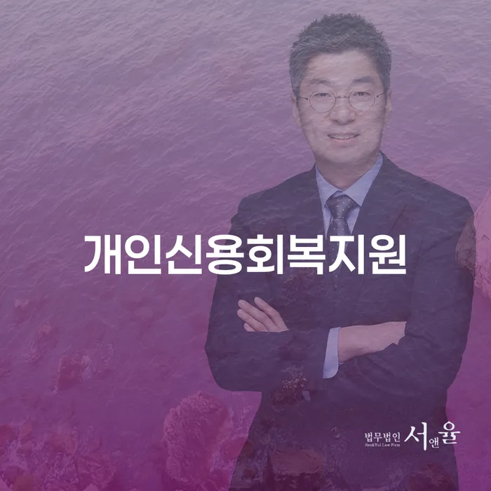 재회생 빚청산 있어도