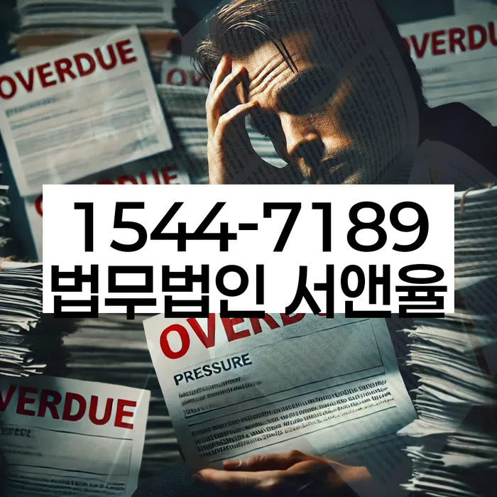 개인회생파산종합지원센터