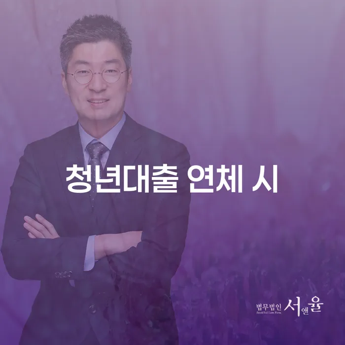 대출연체 되었을 때 개인회생 제도 최신정보