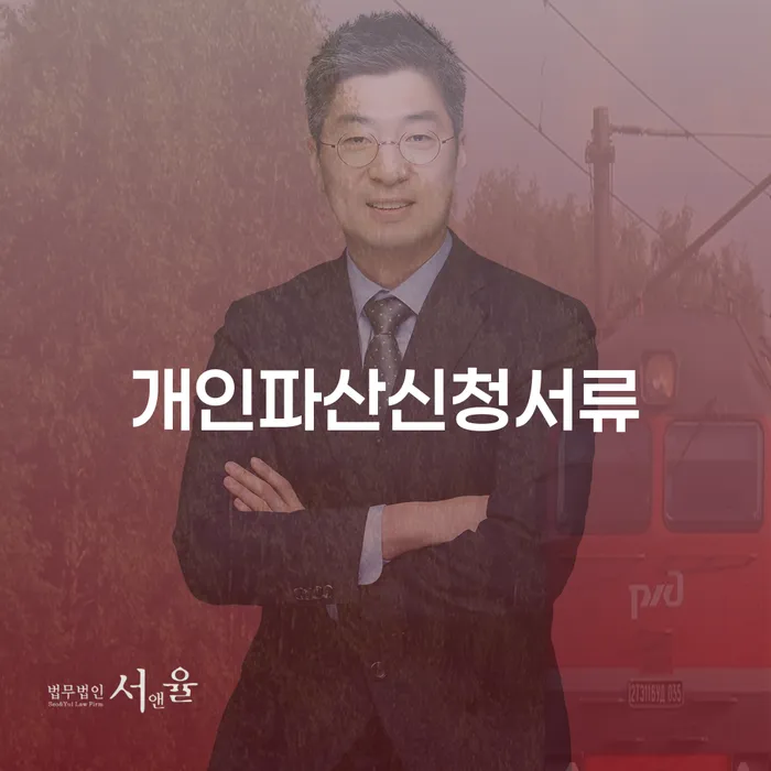 개인회생 후기 연체 채무 신속해결방법 문제를 해결