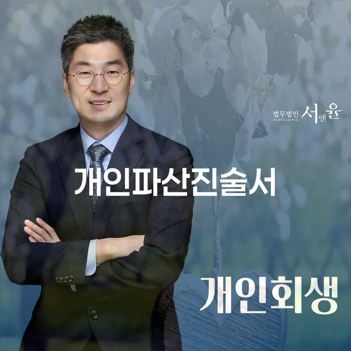 개인회생사건번호조회 빚 합법적인 빠른방법 관련