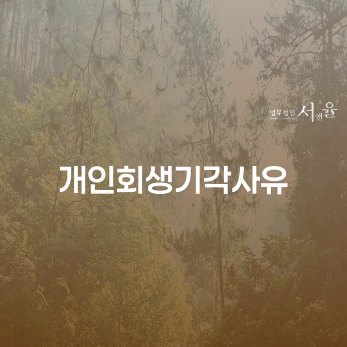 대부업연체 카드빚 연체 지금알아보기