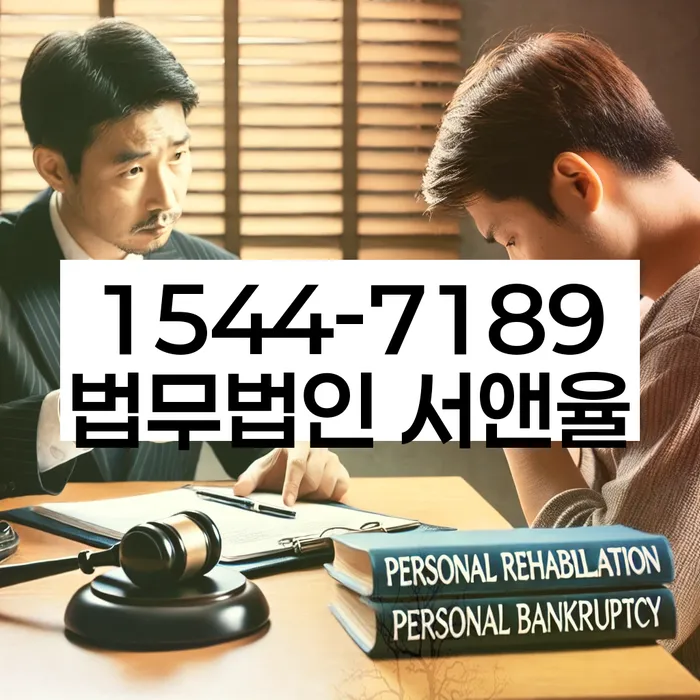 개인회생기각사유