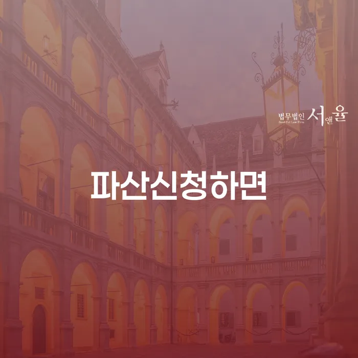 부산회생변호사 빚독촉 자세하게 알아보자
