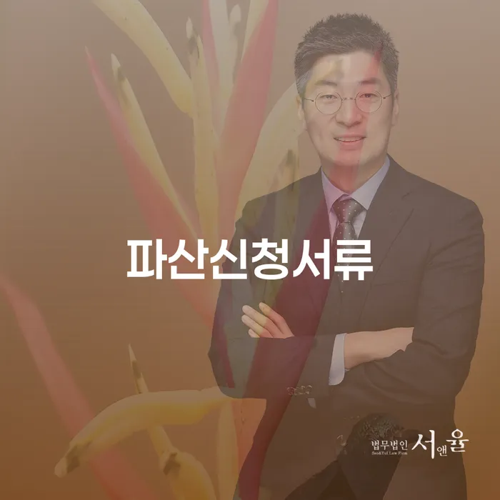 대출연체 개인회생으로 현명하게 높아진