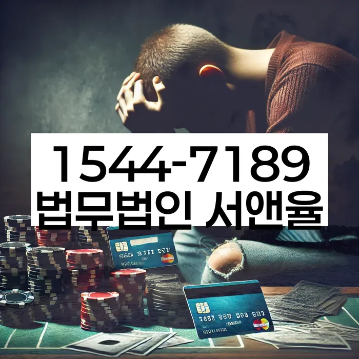 도박빚개인회생