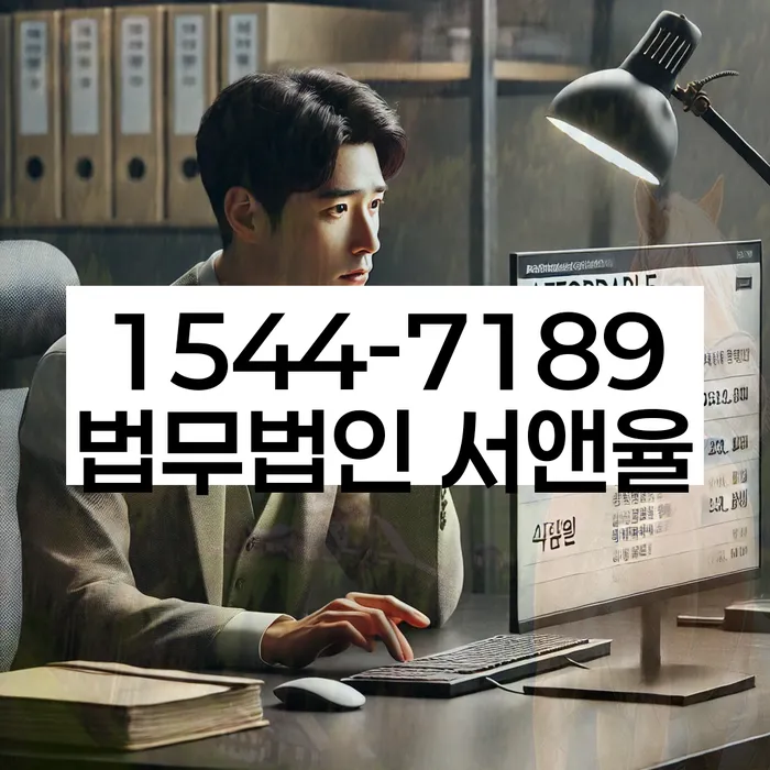 신용불량자사면