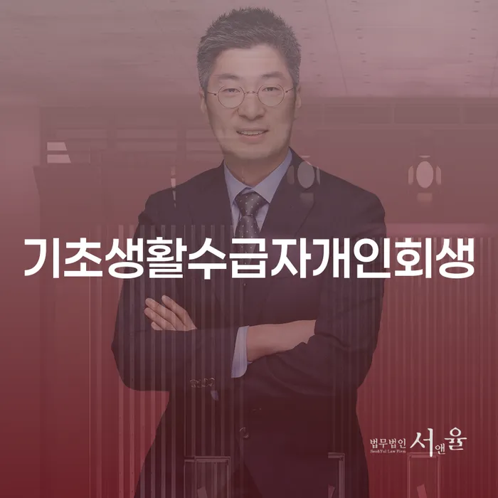 고흥군 신용회복지원 빚 합법적인 빠른방법 상세히알기