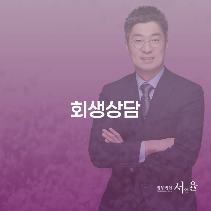 구리시 2024년 개인회생 추심 대응법 접수하자