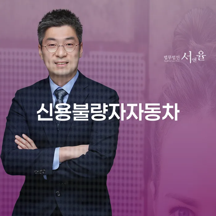 대구광역시 개인회생자격 개인파산 잘 하는 사무소