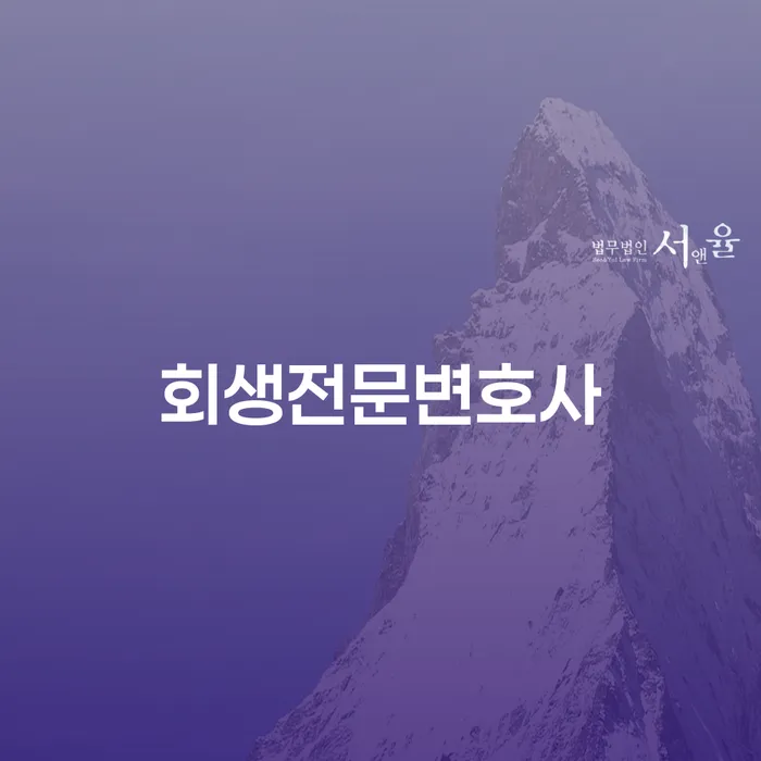 강북구 카드값대출 연체 시 개인회생 사례확인하고