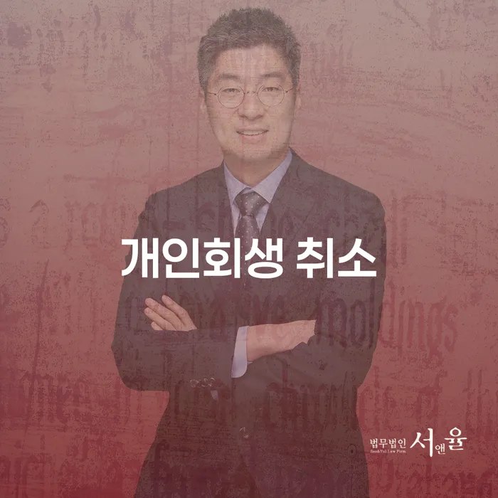 보성군 대부업체이자 연체 시 연체 채무 신속해결방법 미리알기