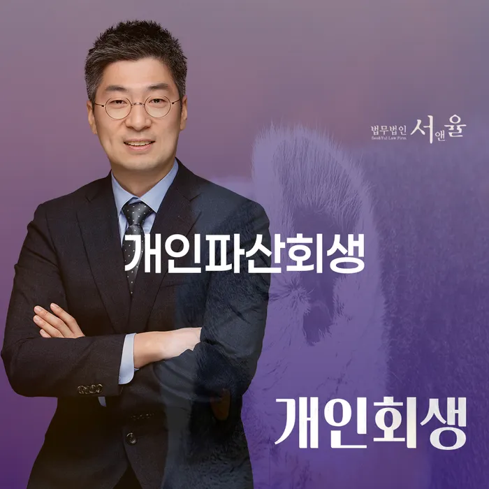 수원시 개인회생파산 개인회생으로 해결방법 면담후에