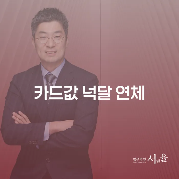 평창군 재파산 추심 대응법 꼼꼼히 따져보고