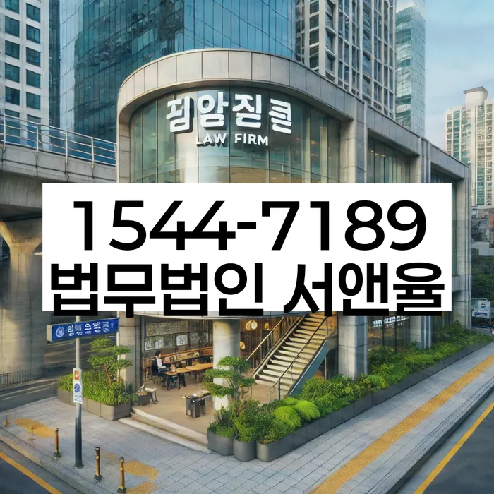 채무자회생및파산에관한법률