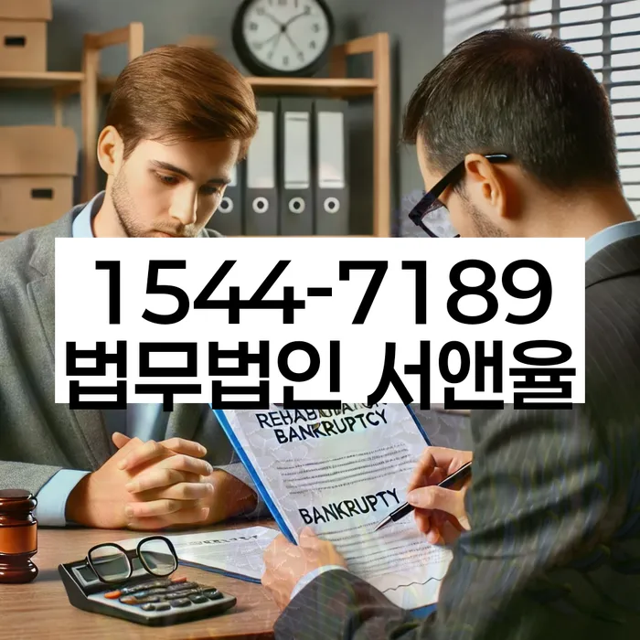 저금리대출 연체 시