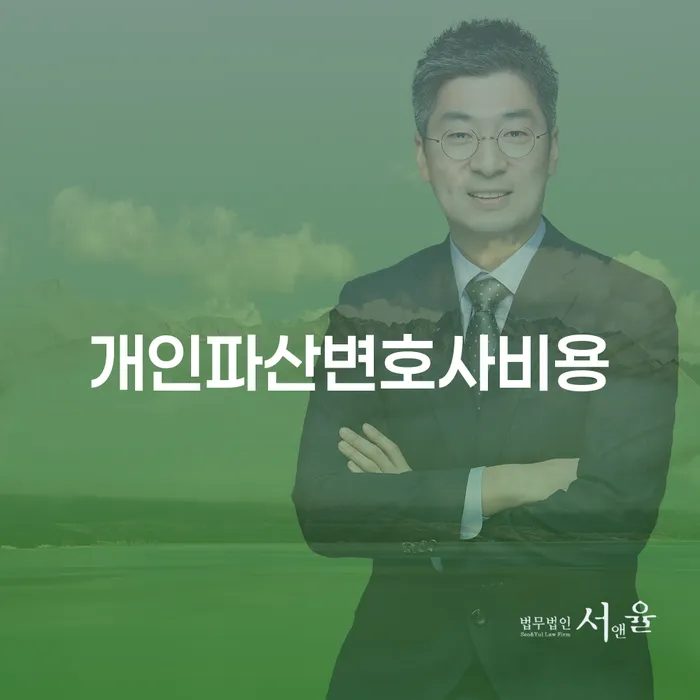 거제시 수급자파산 개인회생으로 해결 면책받고