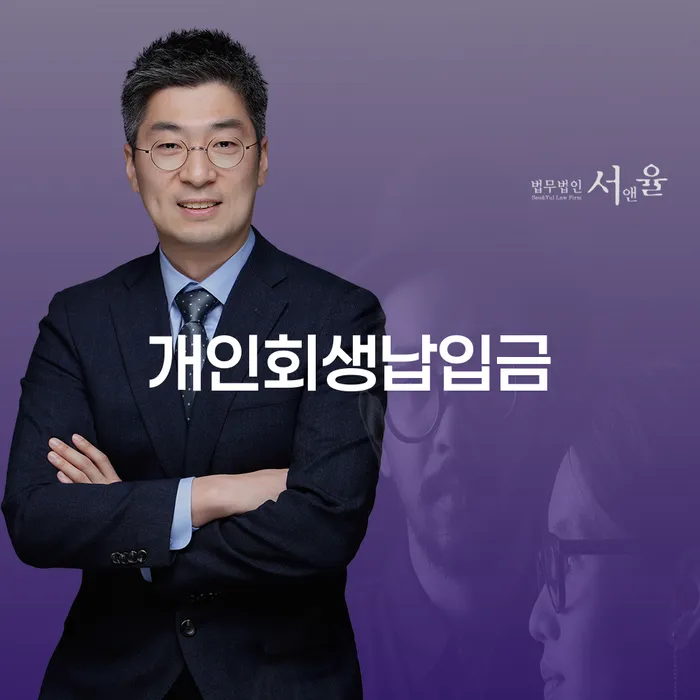 횡성군 개인회생무료상담 빚 해결할 상세히알기
