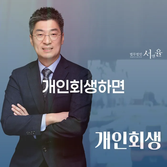 성북구 개인회생 분납 가능한 개인회생으로 해결 위험감소