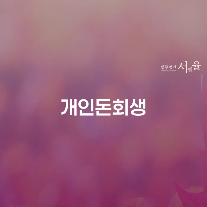 여수시 대출 연체 5일 대출 받은 돈채무조정 숙지하여