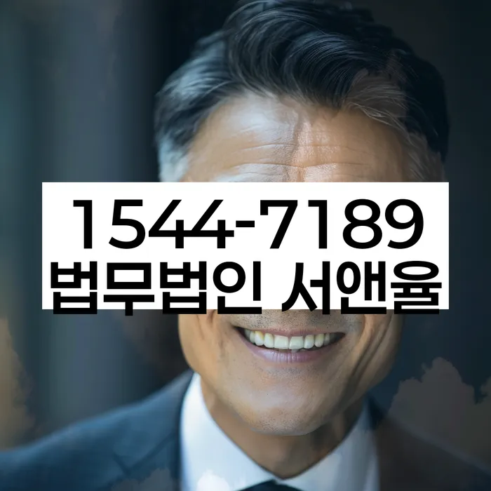 법적 채무 조정