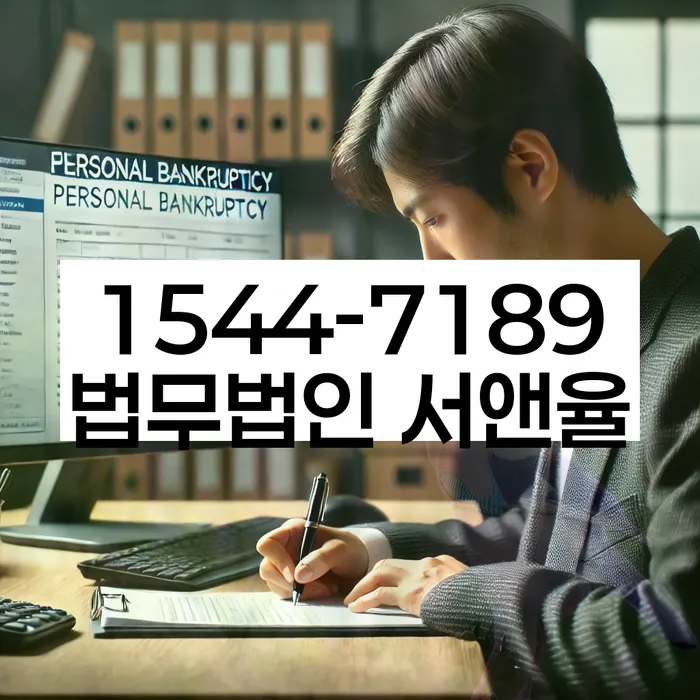 채무 불이행자 해결 방법