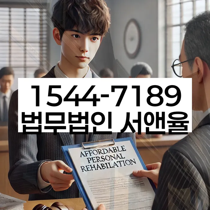 개인회생 신청 방법