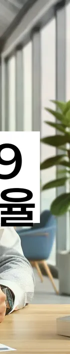 법무법인 서앤율 회생파산상담센터